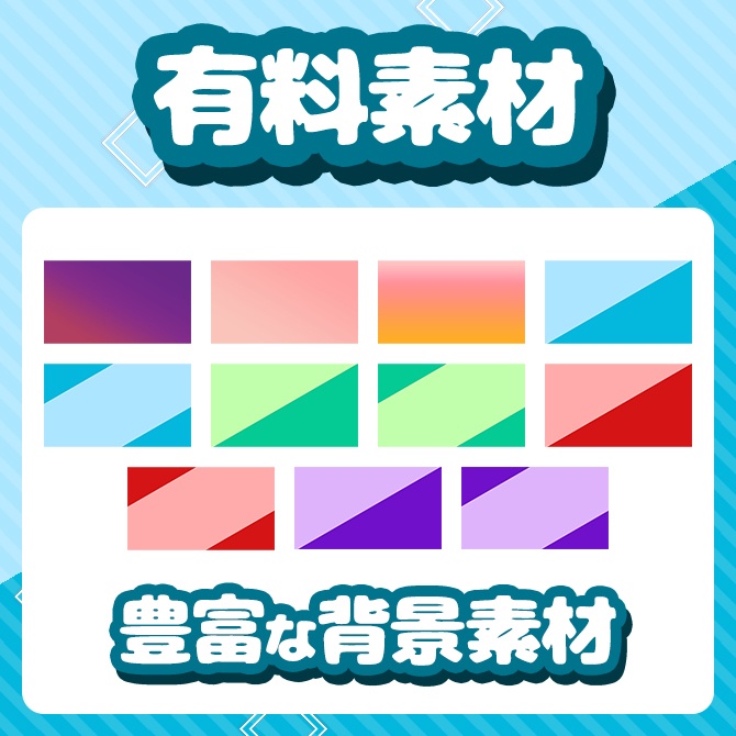 カスタマイズできる配信画面【ゲーム配信・雑談配信】