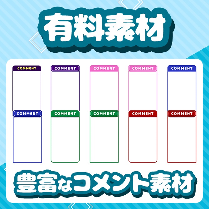 カスタマイズできる配信画面【ゲーム配信・雑談配信】