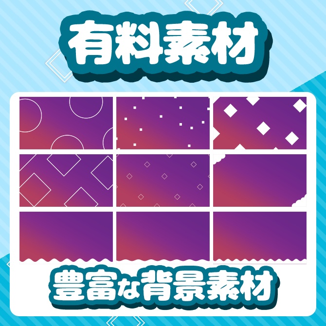 カスタマイズできる配信画面【ゲーム配信・雑談配信】