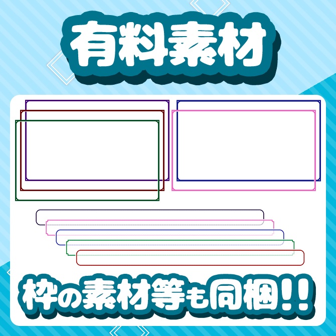 カスタマイズできる配信画面【ゲーム配信・雑談配信】