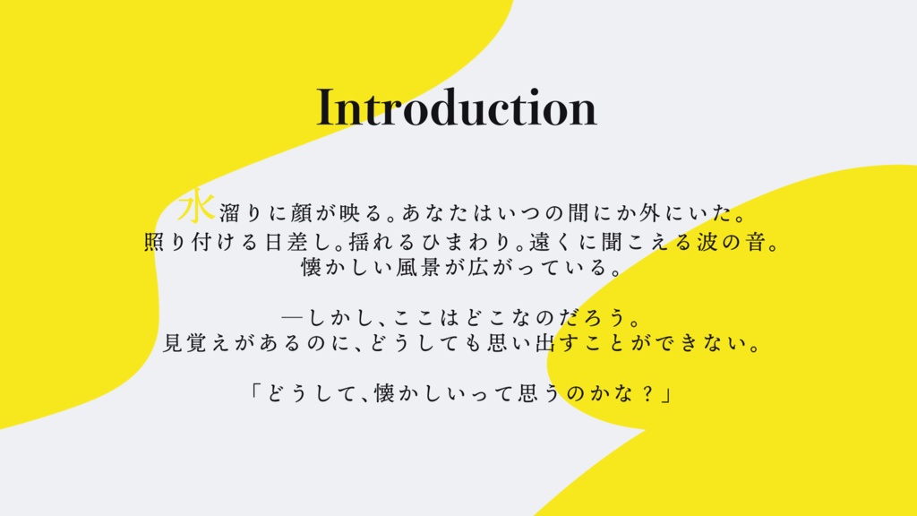 エモクロアTRPG「平成最後の夏 ~ラスト・ノスタルジア~」