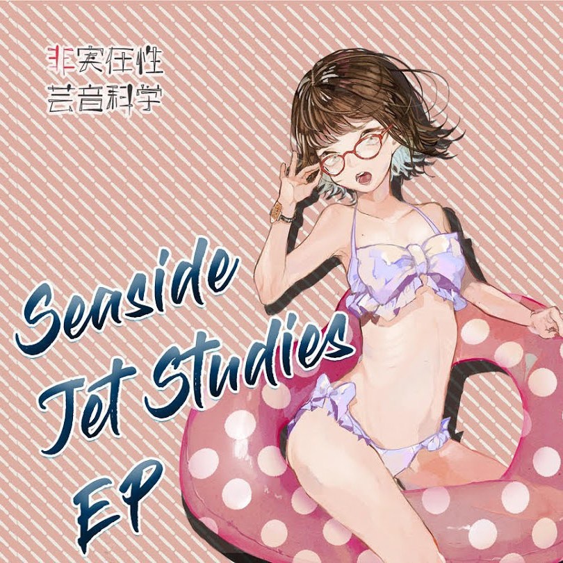 Seaside Jet Studies EP