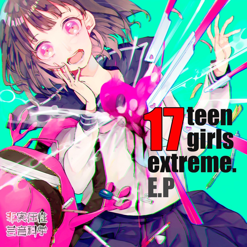 CD「17teen girls extreme E.P.」