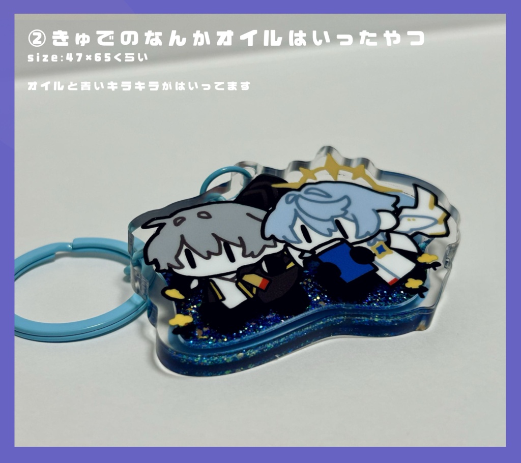 例のアクリルグッズ