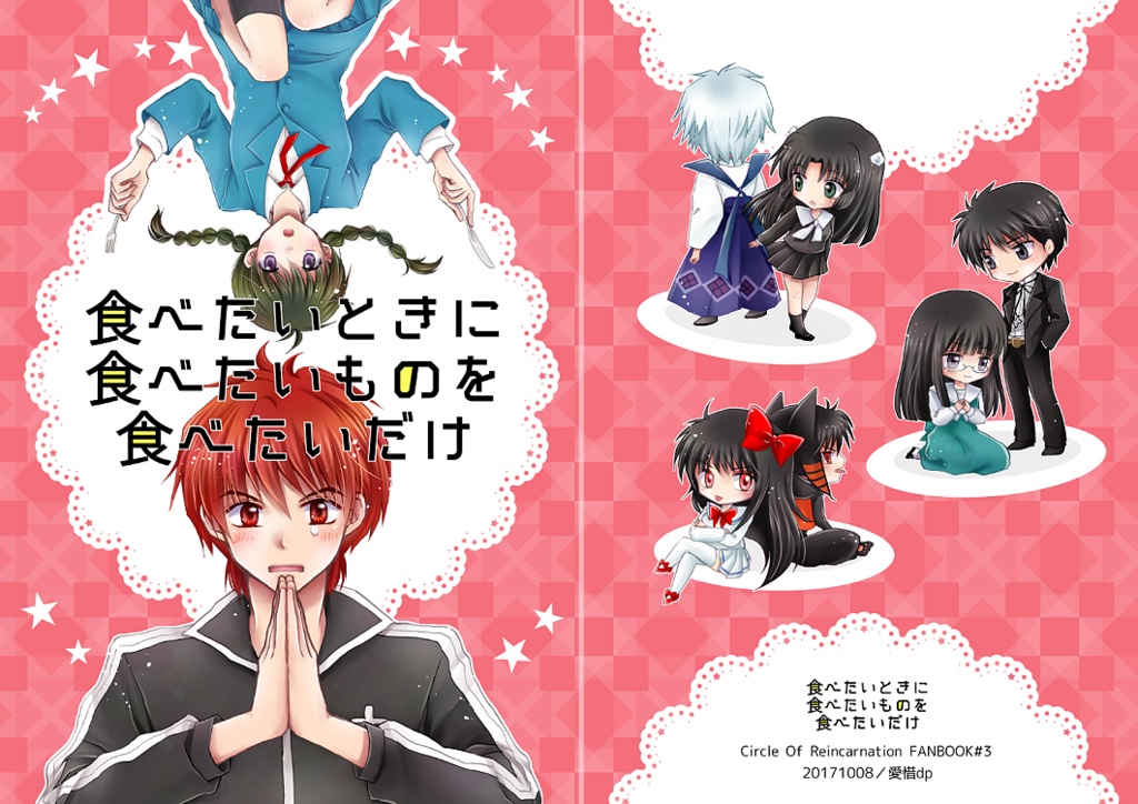 食べたいときに食べたいものを食べたいだけ