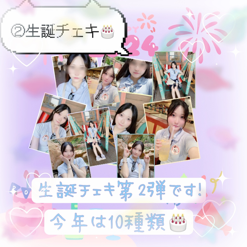 🎂2024生誕記念チェキ🎂