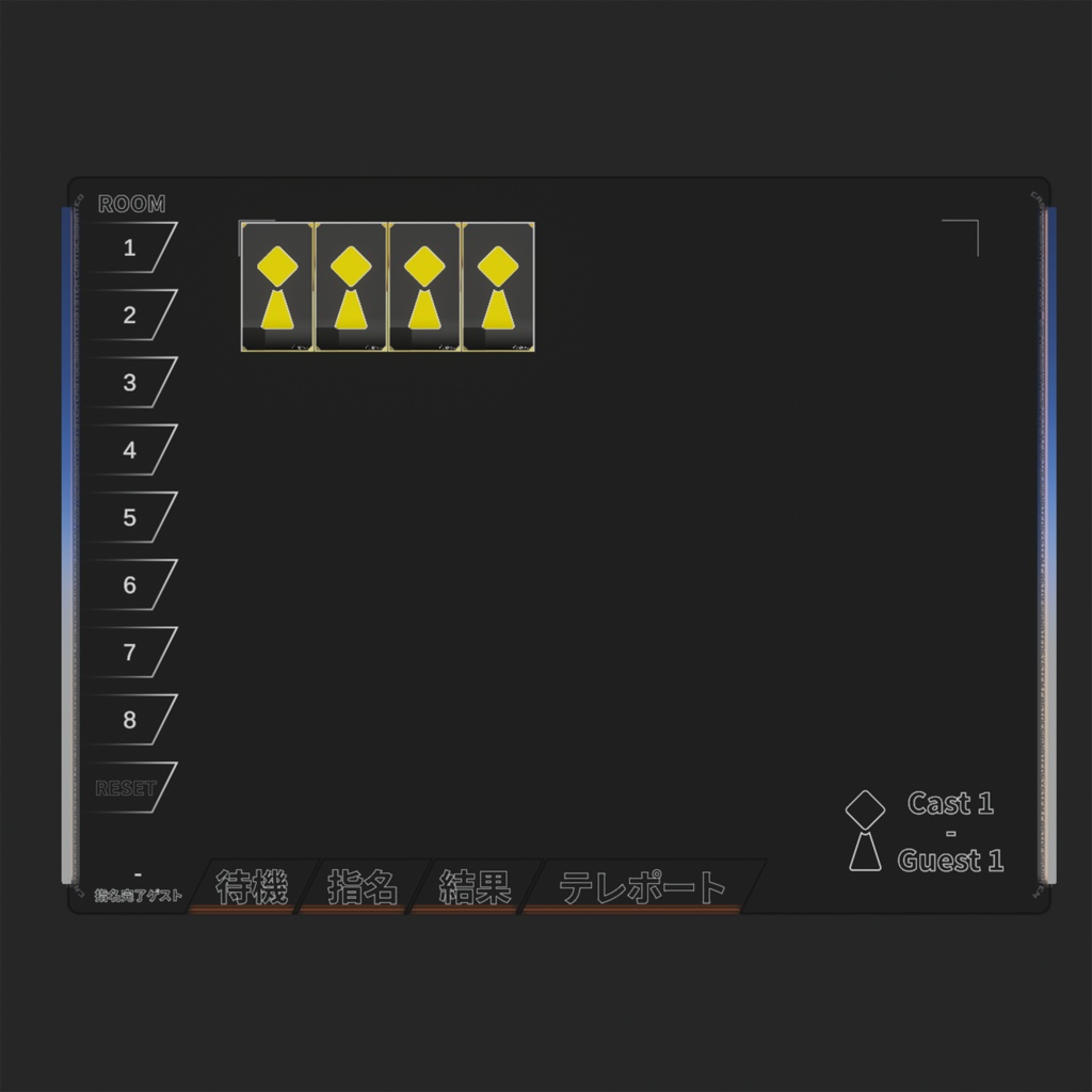 キャスト指名システム - VRChat向け簡単導入アセット