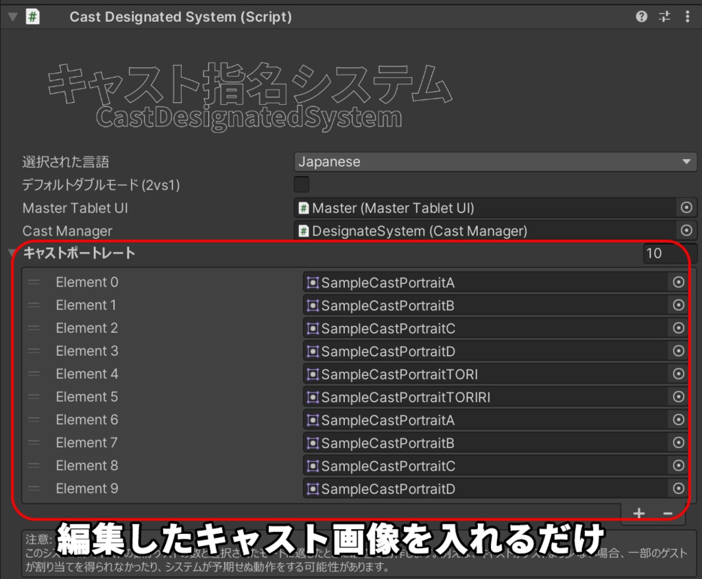 キャスト指名システム - VRChat向け簡単導入アセット