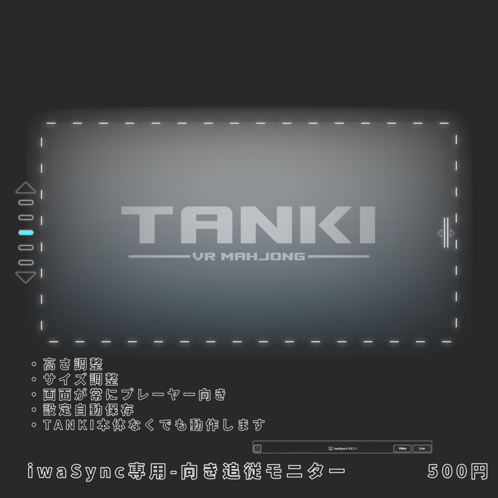 TANKI麻雀卓