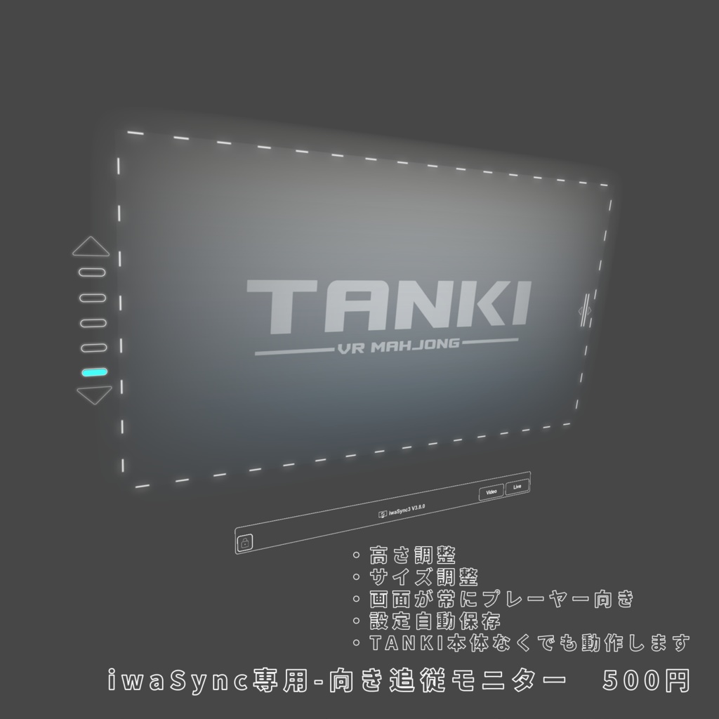 TANKI麻雀卓