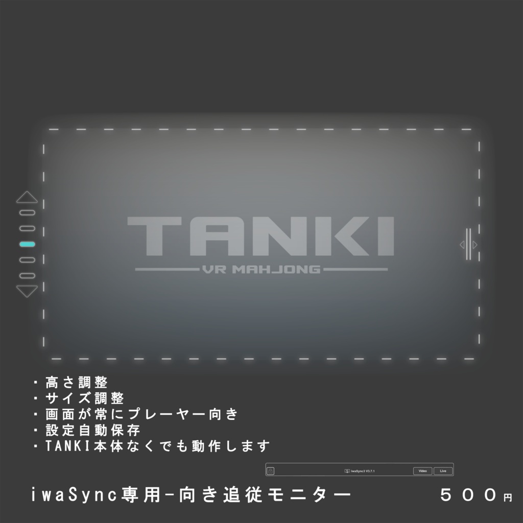 TANKI麻雀卓