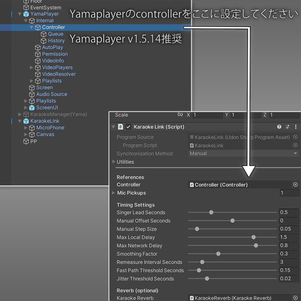カラオケリンク (自動タイミング補正システム )