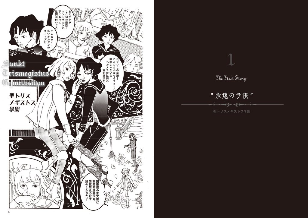 すみれ姫ペチコートミックス&ふるまど伝説