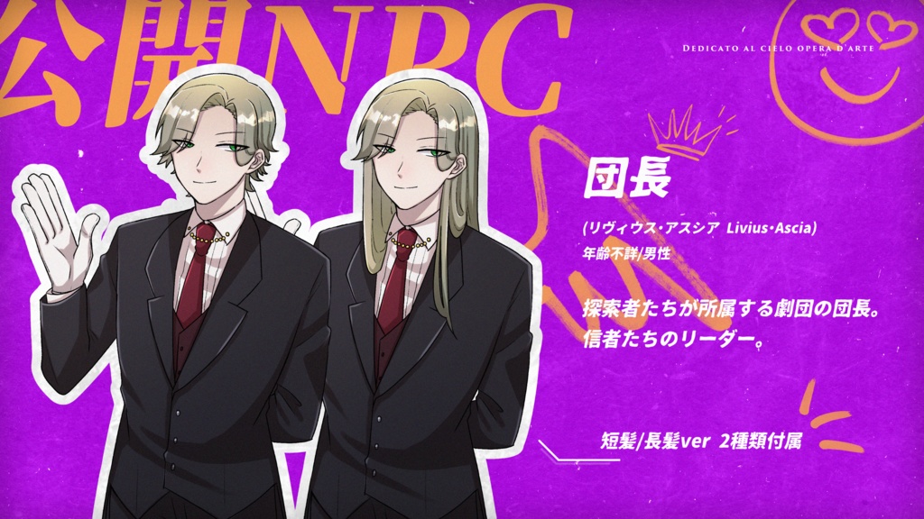 CoC6th【空に捧ぐ Opera d'arte】