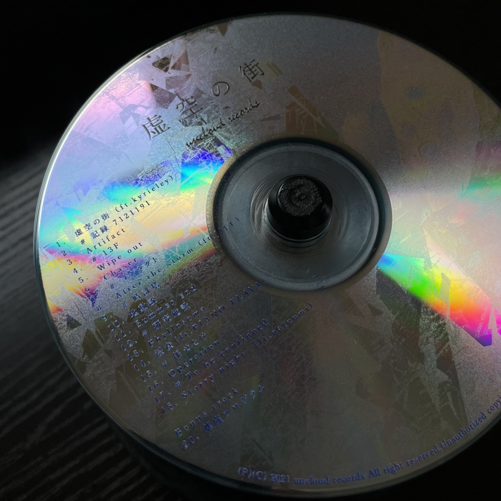 1st Album『虚空の街』【ボイスドラマ×音楽作品】