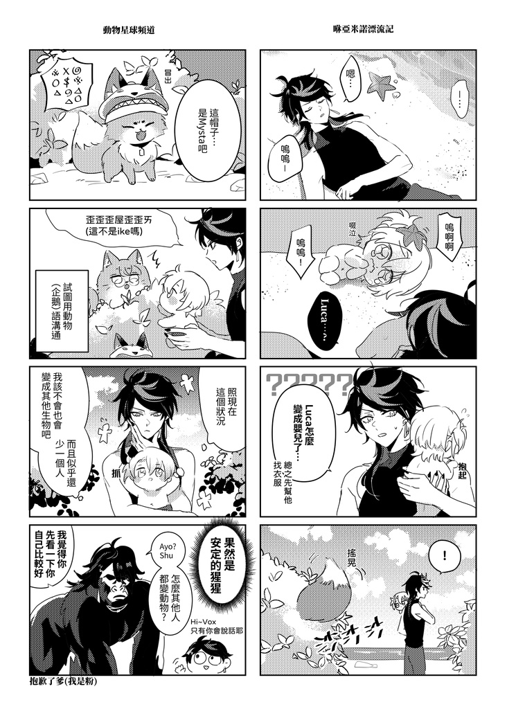 Luxiem Becomes Travel Vtuber?!