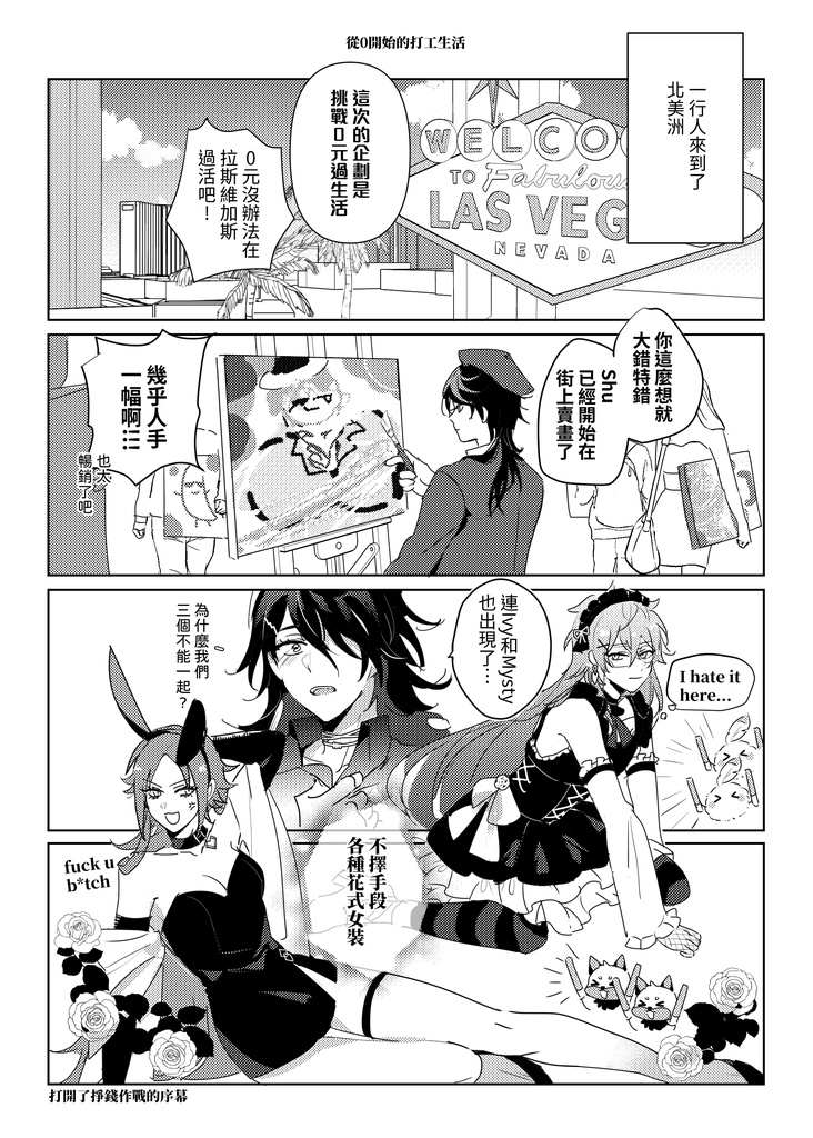 Luxiem Becomes Travel Vtuber?!