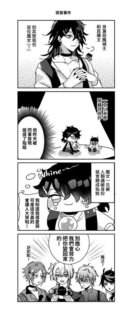 Career Challenges of Luxiem!