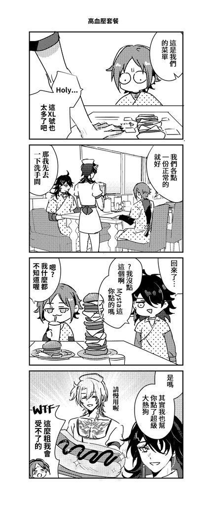 Career Challenges of Luxiem!