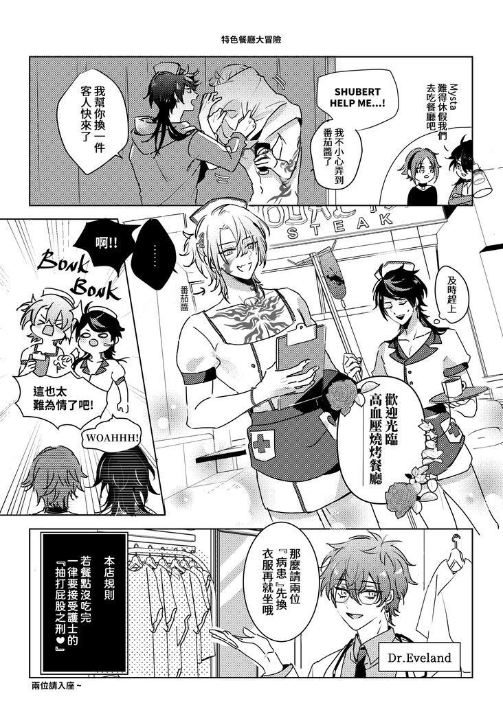 Career Challenges of Luxiem!