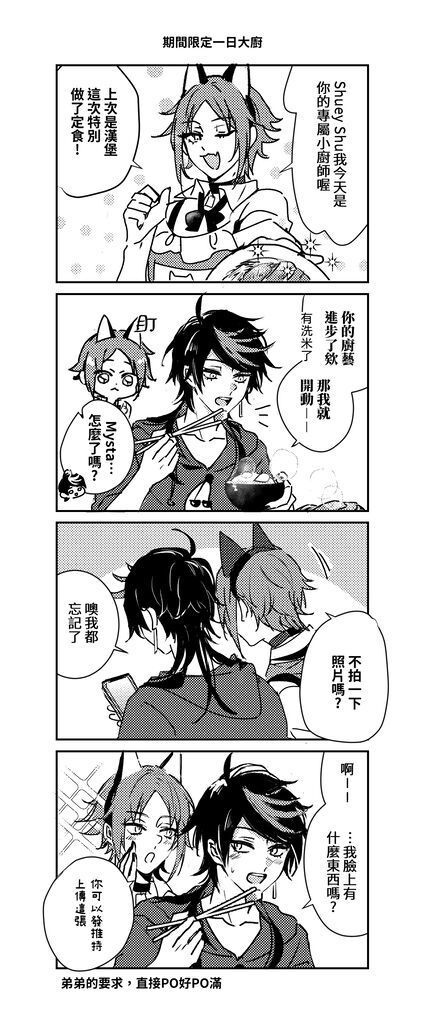 Career Challenges of Luxiem!