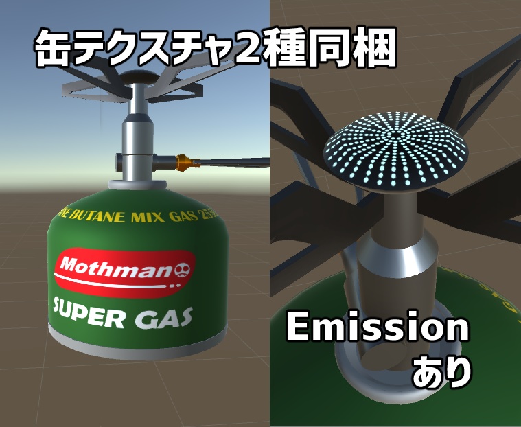 無料3dモデル 携帯ガスバーナー びたみんちゃーじ Booth