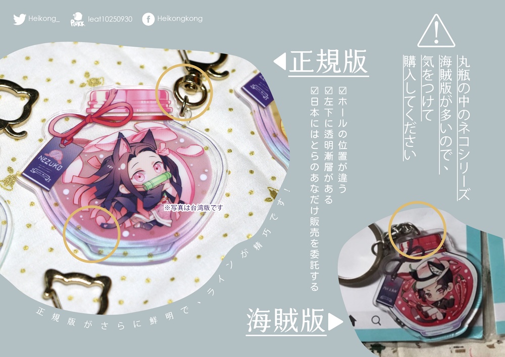 【部分値下げ】鬼滅の刃 丸瓶の中のネコシリーズ同人アクキー(台湾版)