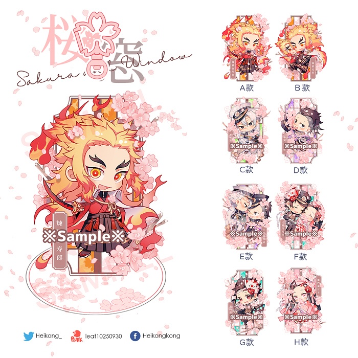 鬼滅の刃 桜窓シリーズ同人アクリルスタンド(台湾版)