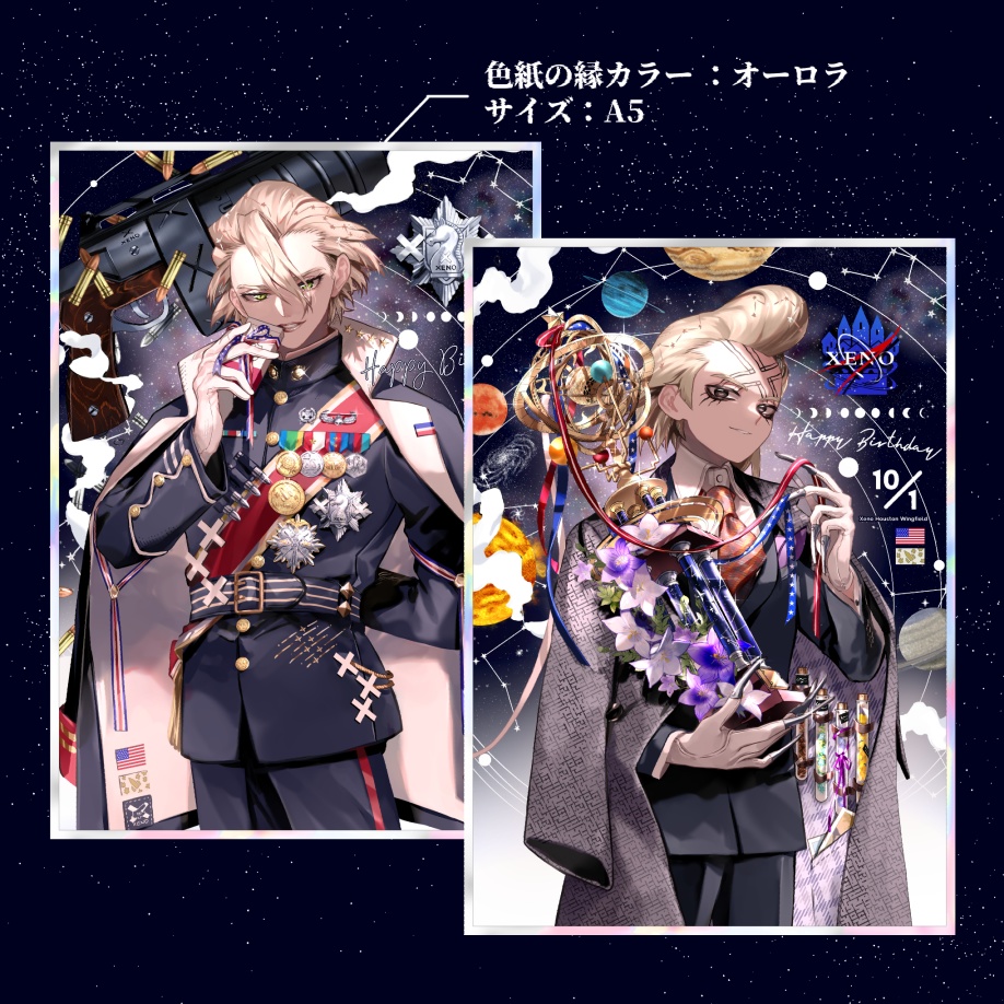 スタゼノ誕生日色紙(一組2枚入り)