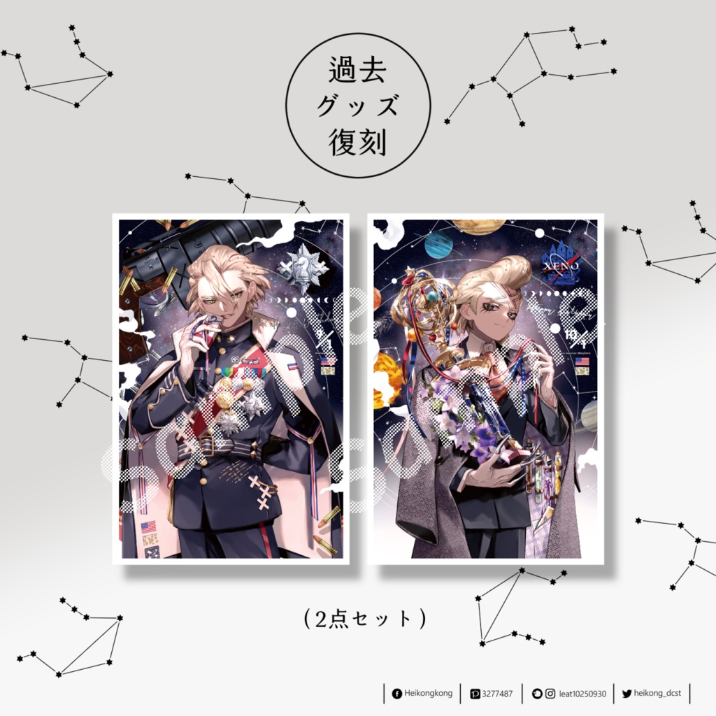 A5色紙-H《過去 グッズ 復刻》2点セット