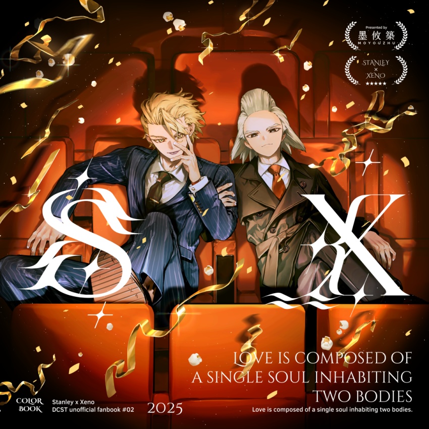 イラスト本『SX』
