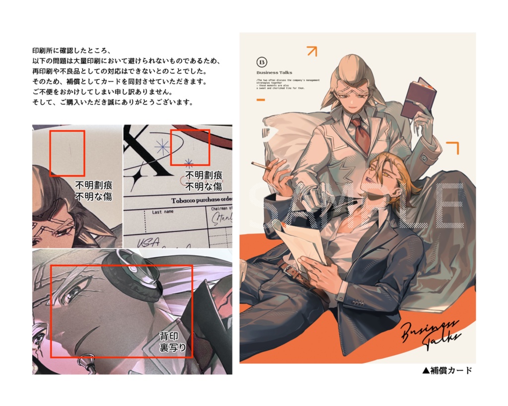 イラスト本『SX』