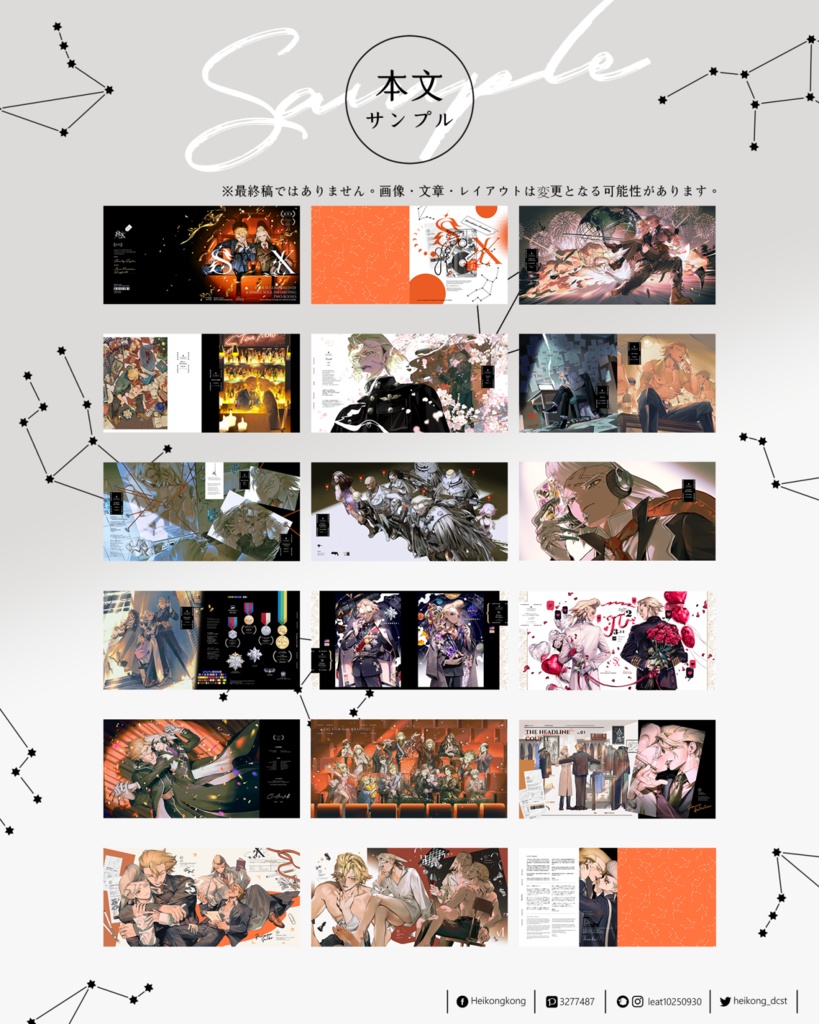 イラスト本『SX』