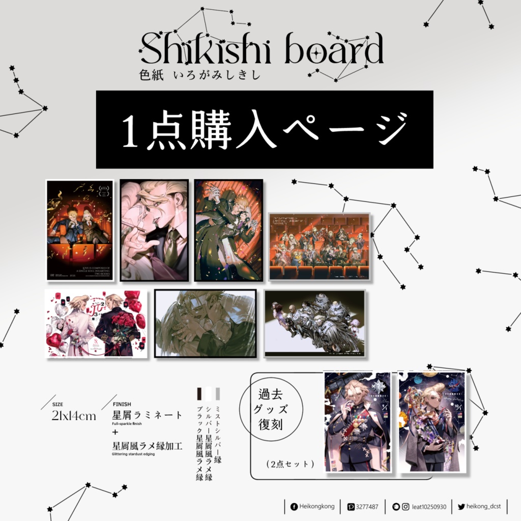 A5色紙・1点購入ページ