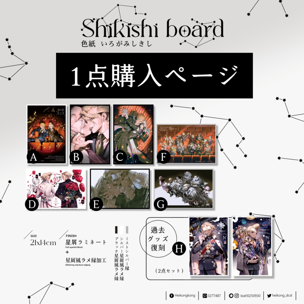 A5色紙・1点購入ページ