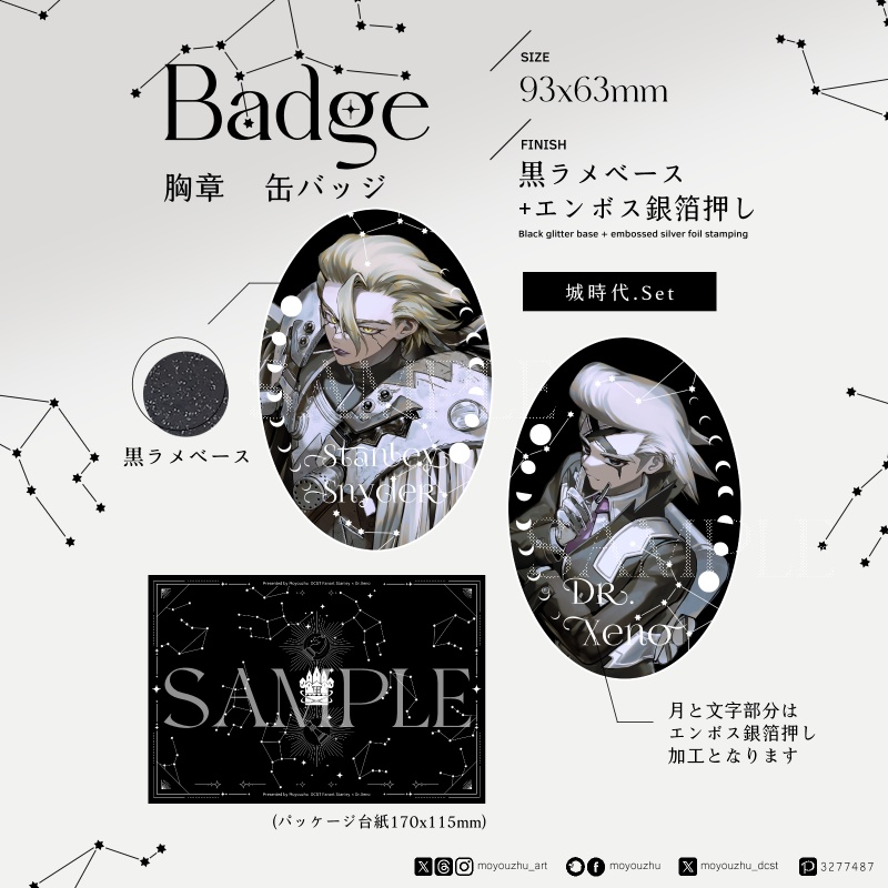 エンボス銀箔押し缶バッジ《城時代》２点セット