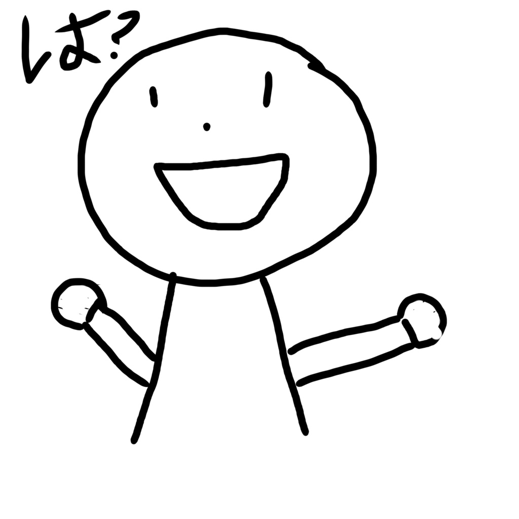 は?-1
