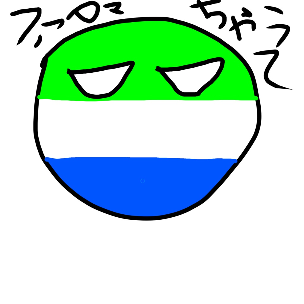 ファ◯マとファ◯マちゃうて！のセット