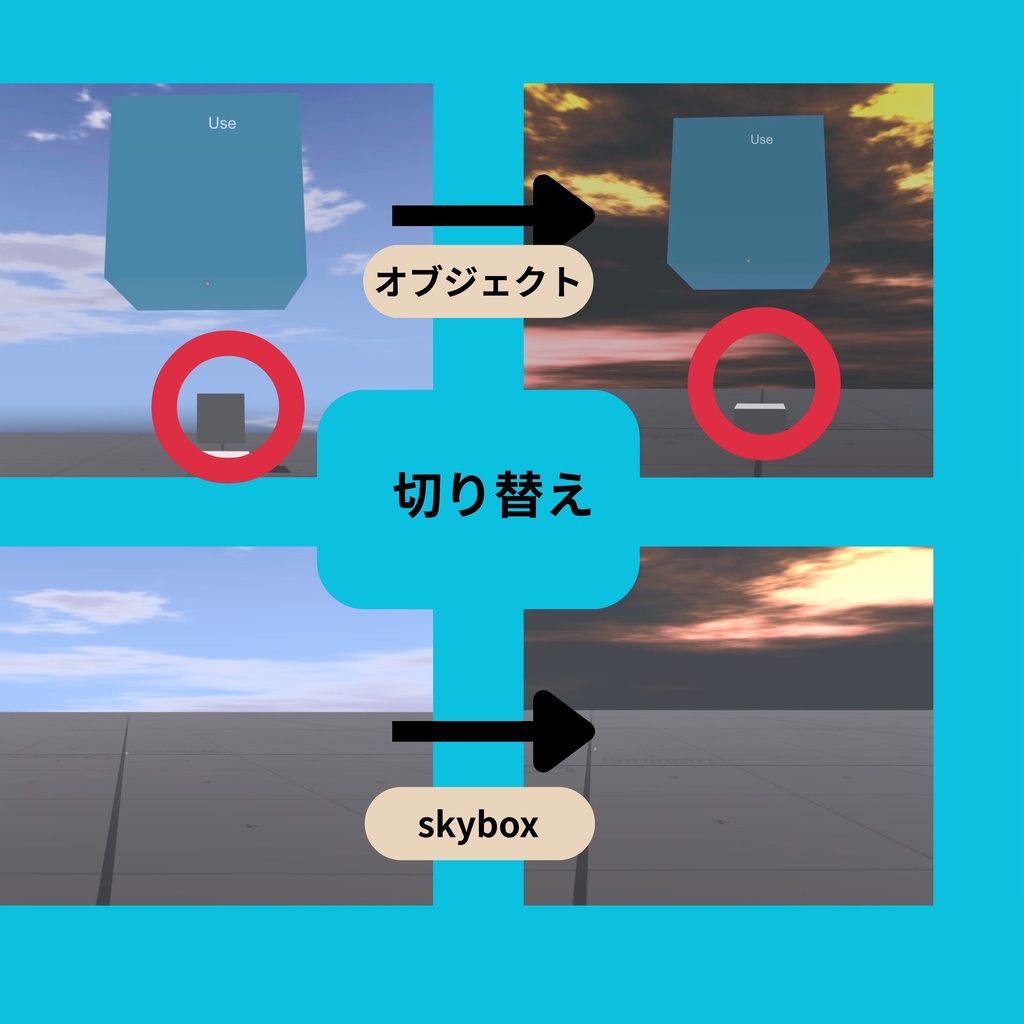［4月1日から4日間無料！！］まりものスカイボックス