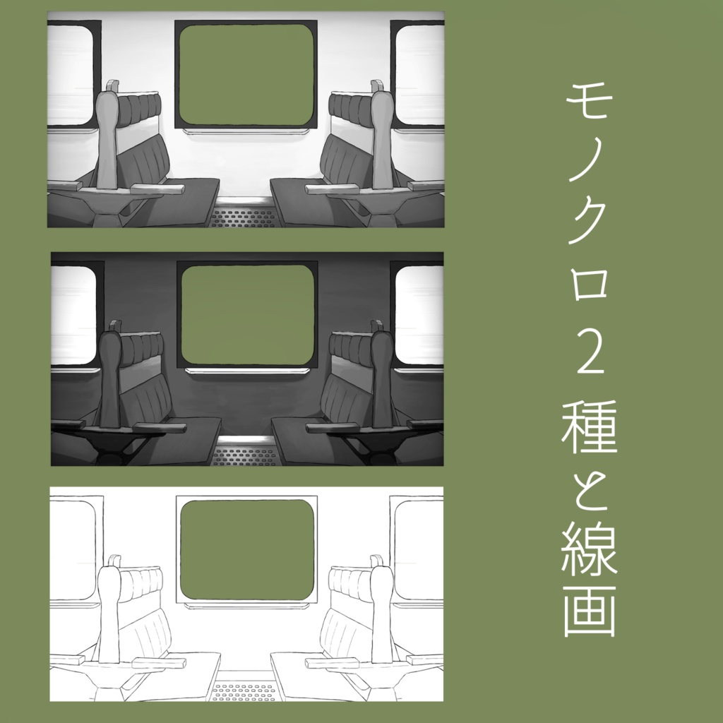 【TRPG】ココフォリアで使える汽車のフレーム素材【改変可】