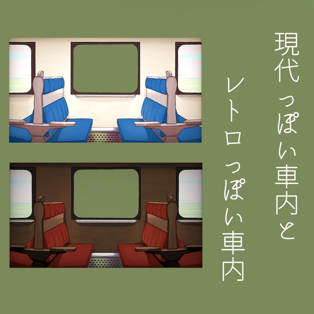 【TRPG】ココフォリアで使える汽車のフレーム素材【改変可】