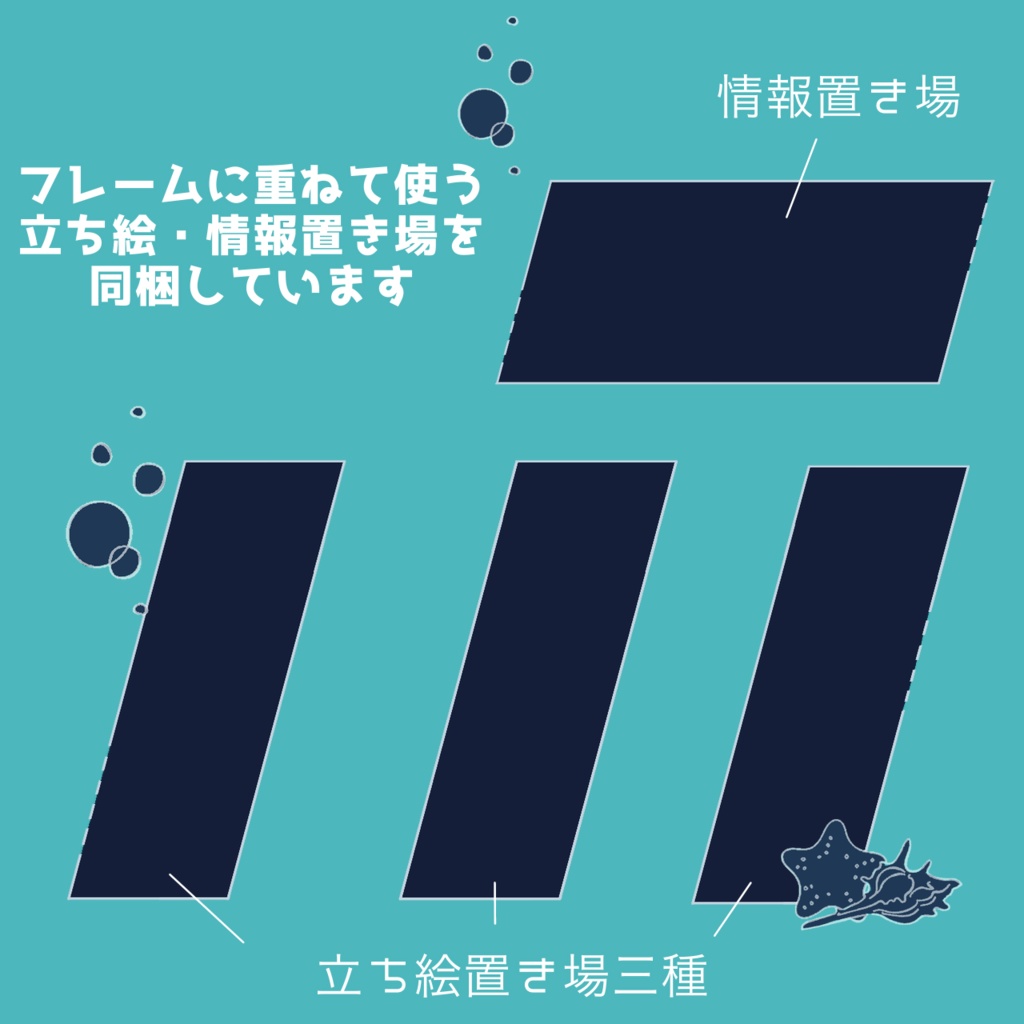 【TRPG】ココフォリアで使える海の中っぽいフレーム素材【改変可】