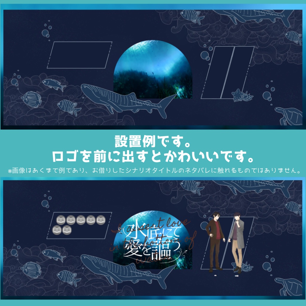 【TRPG】ココフォリアで使える海の中っぽいフレーム素材【改変可】