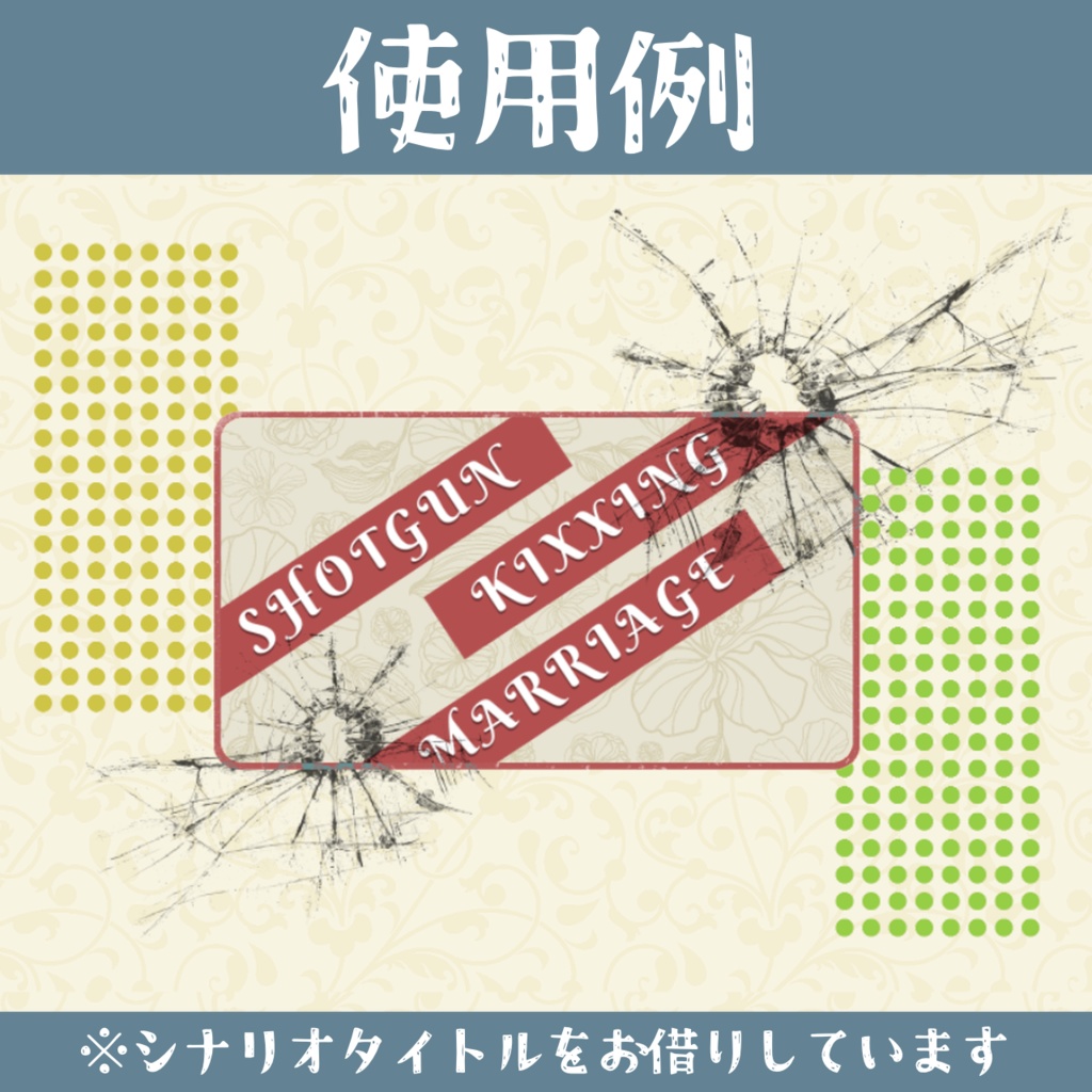 【TRPG】ココフォリアで使える弾痕のあるフレーム素材【改変可】