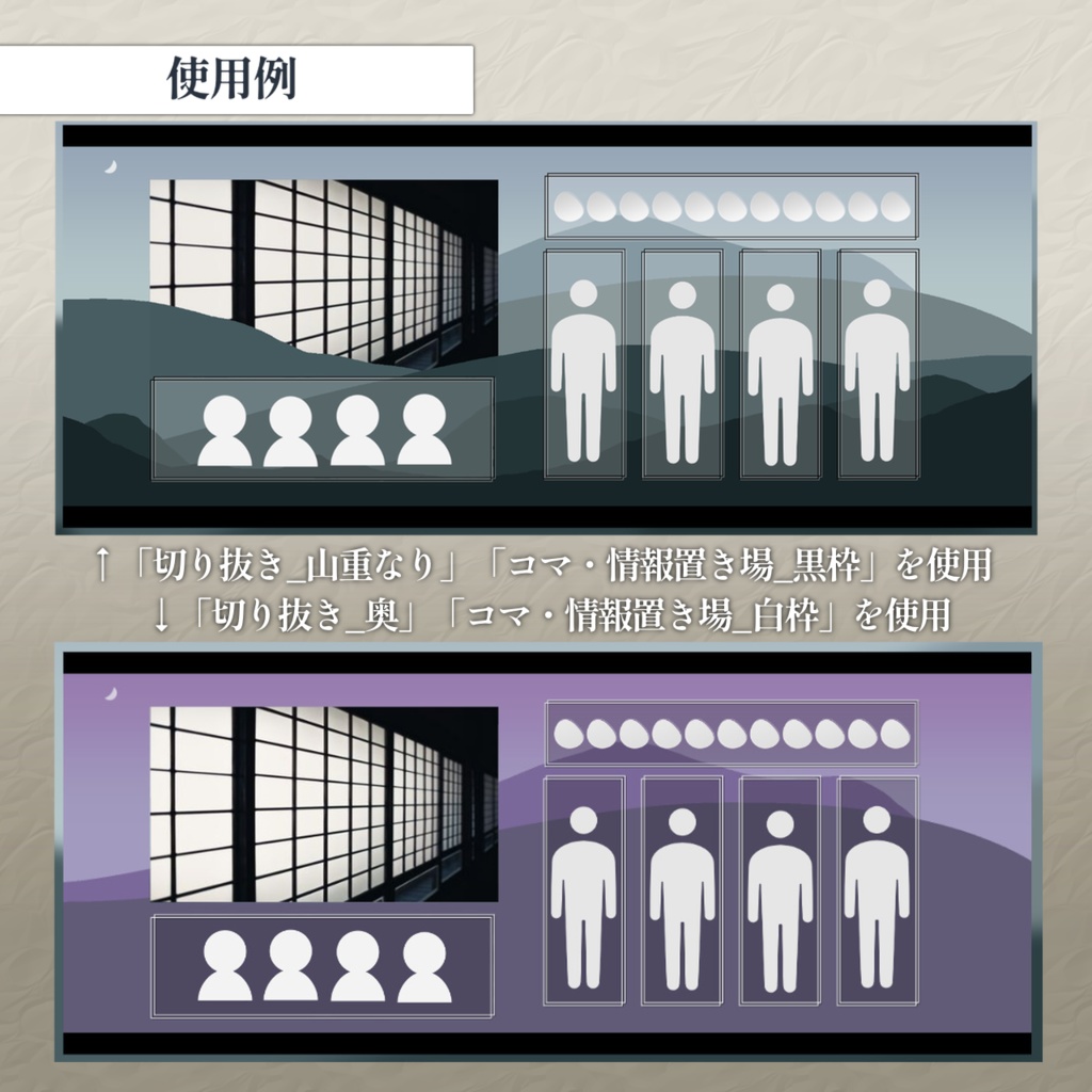 【TRPG】ココフォリアで使える山っぽいフレーム素材【改変可】