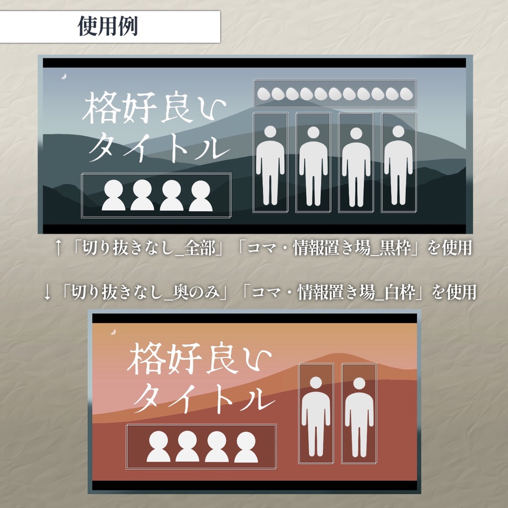 【TRPG】ココフォリアで使える山っぽいフレーム素材【改変可】