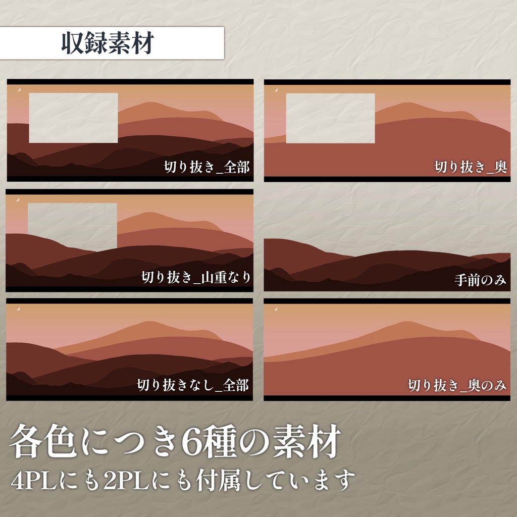 【TRPG】ココフォリアで使える山っぽいフレーム素材【改変可】