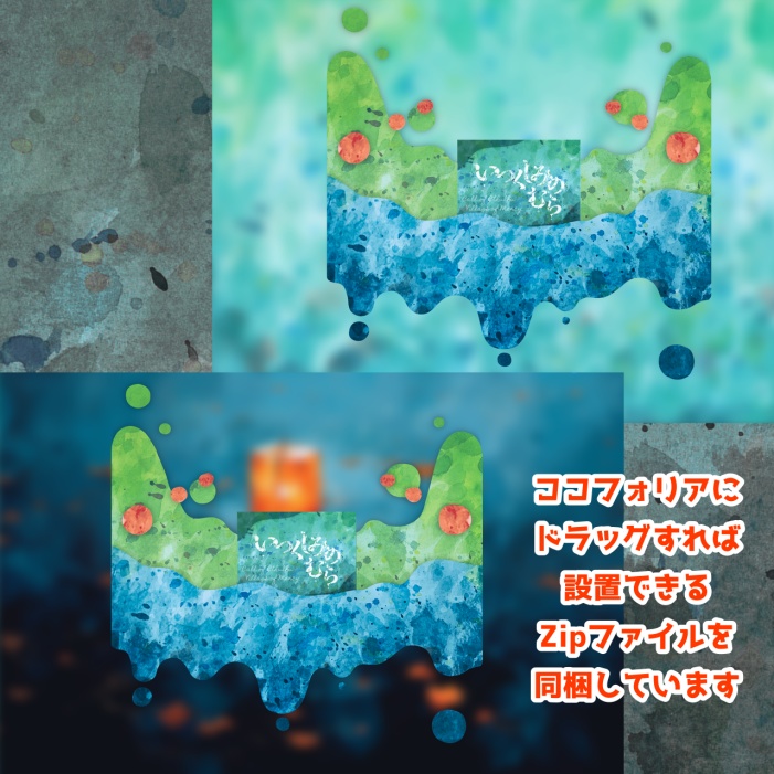 【公式素材】いつくしみのむら シナリオ素材集【賽ノ目日和3】