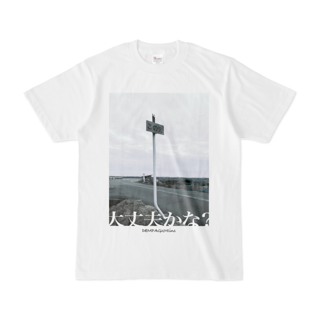 ぱっしょんTシャツ
