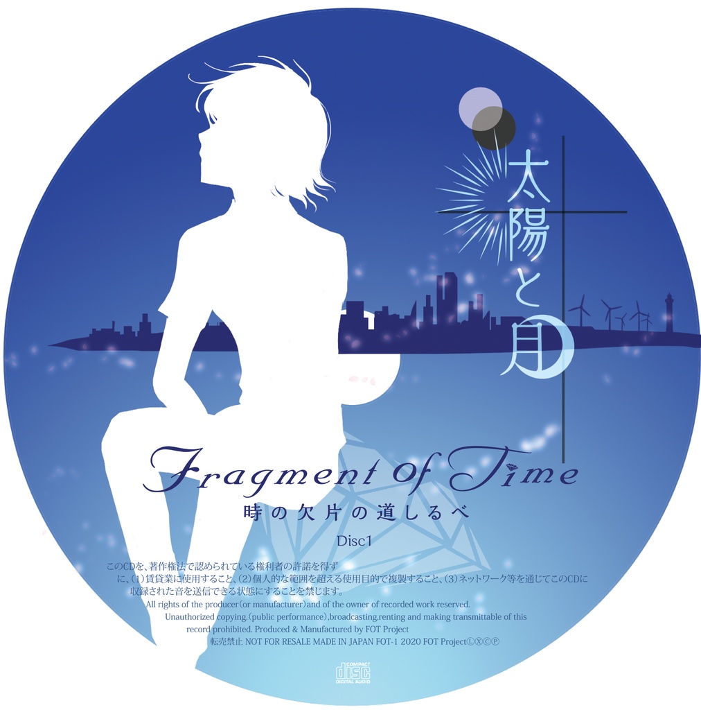 Fragment of Time * 時の欠片の道しるべ 『太陽と月』